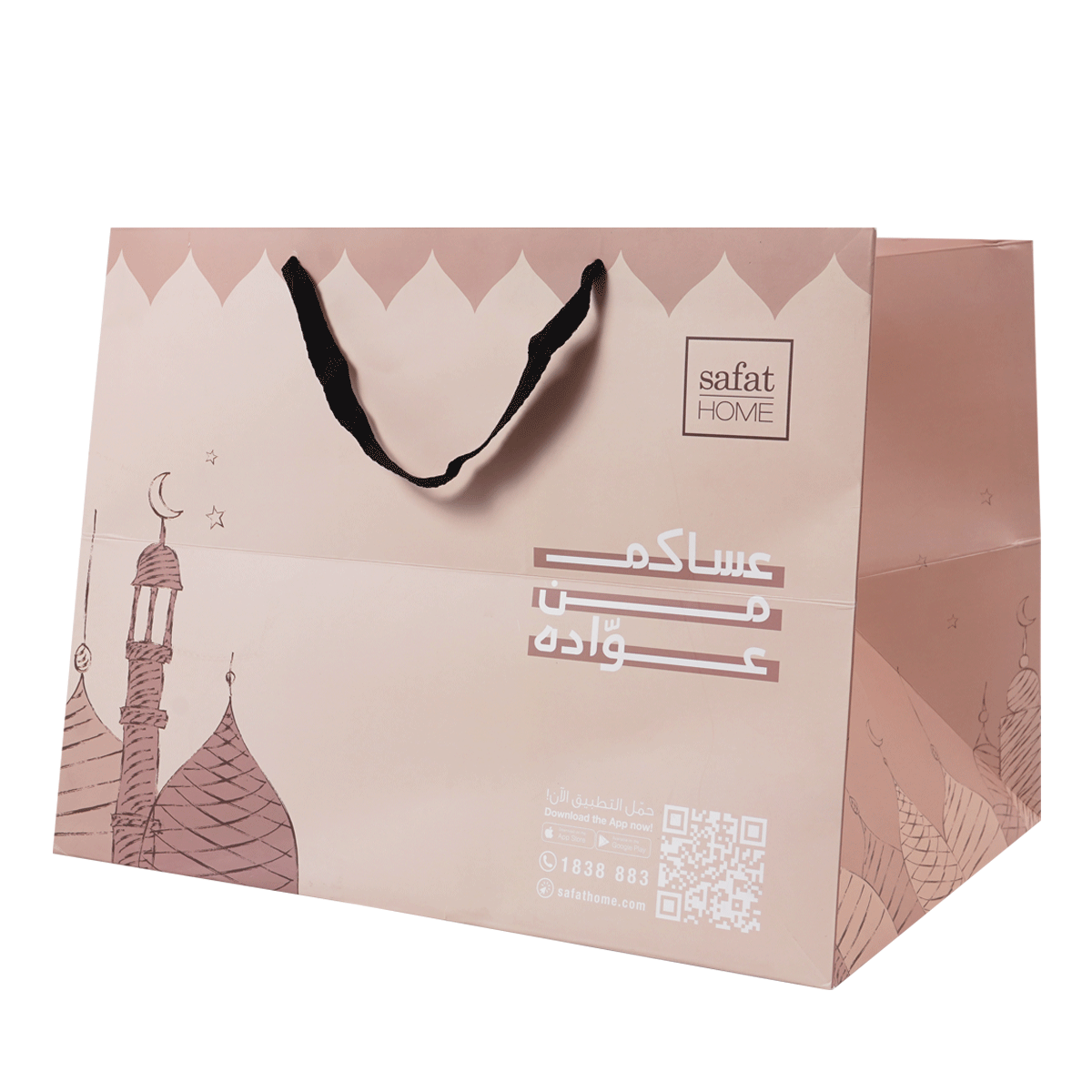 حقيبة هدايا رمضان