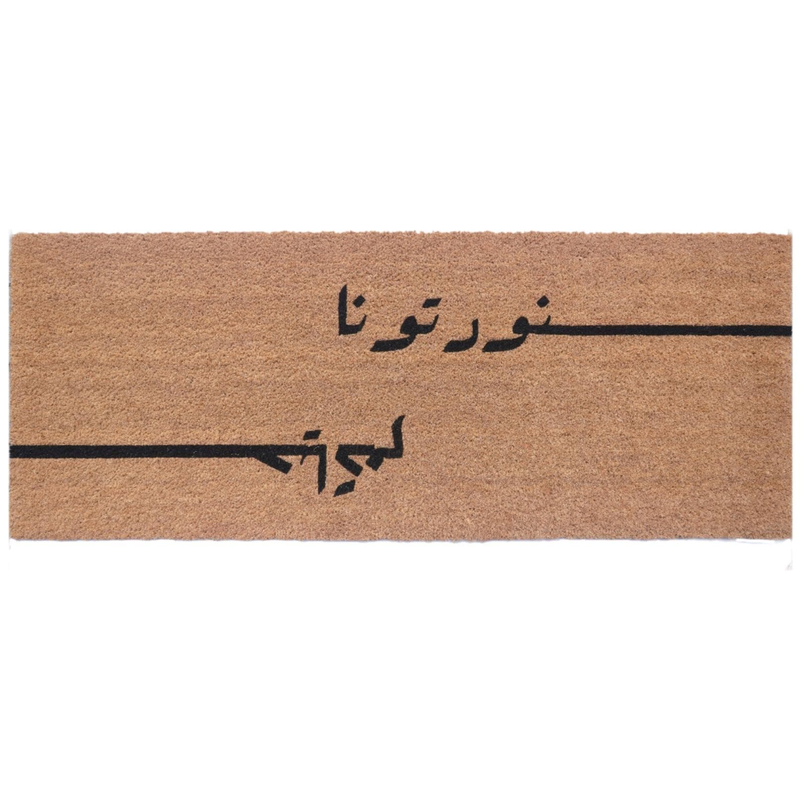 Hayakum Doormat Natural 45X120 cm