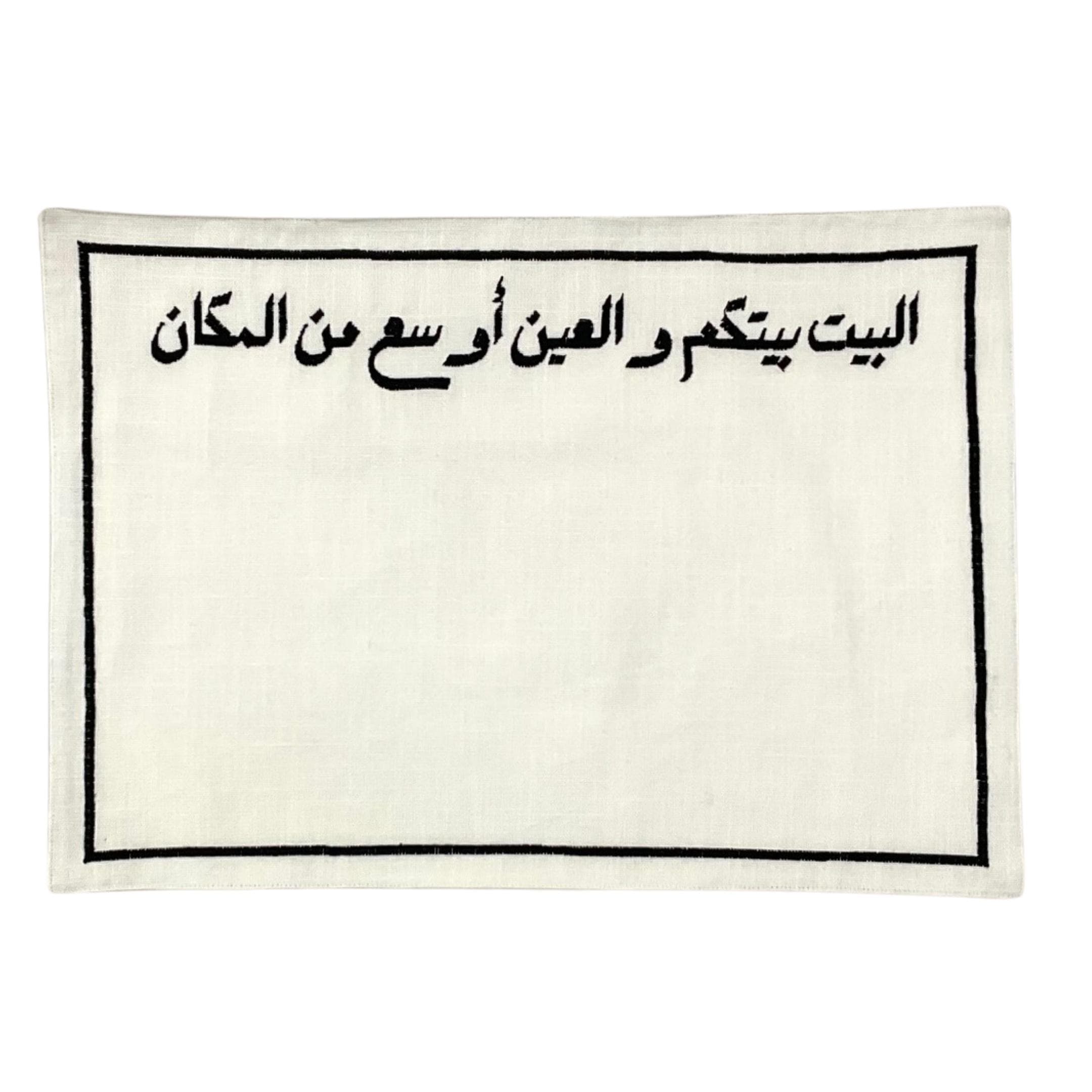 Albayt Embroidered Placemat Black 33X48 cm