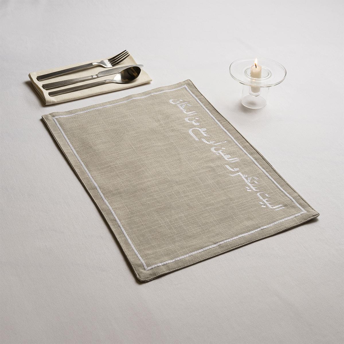 Albayt Embroidered Placemat White 33X48 cm