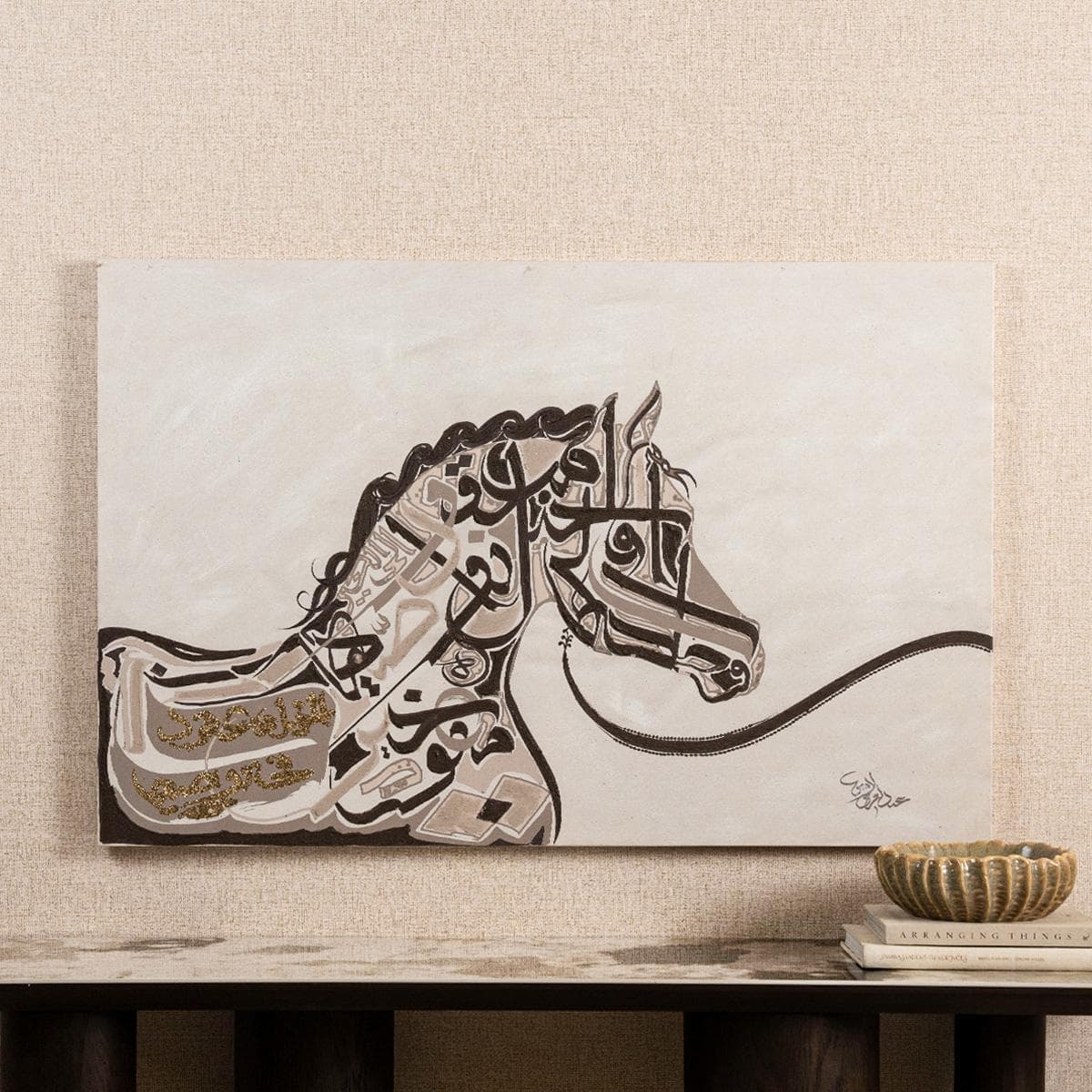 Khayl Wall Art Brown 80X120 Cm